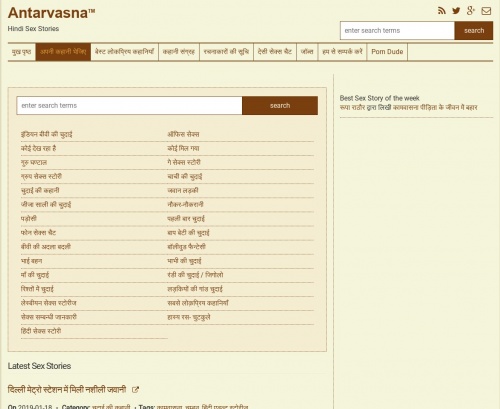 Antervasana Hindi Movies - ANTARVASNA SEXY STORY - Antarvasna alternatives - 25 sites like ...