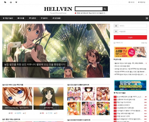 Review screenshot hellven.net