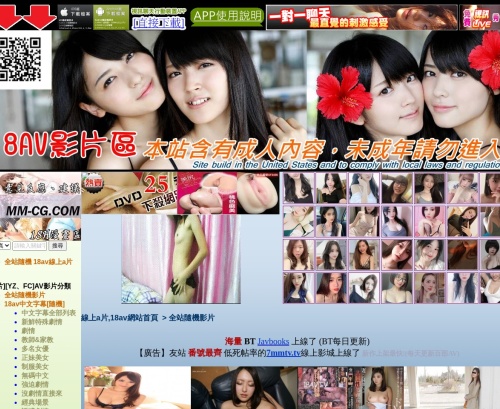 18AV & 25+ Chinese Sites Like 18av.mm-cg.com