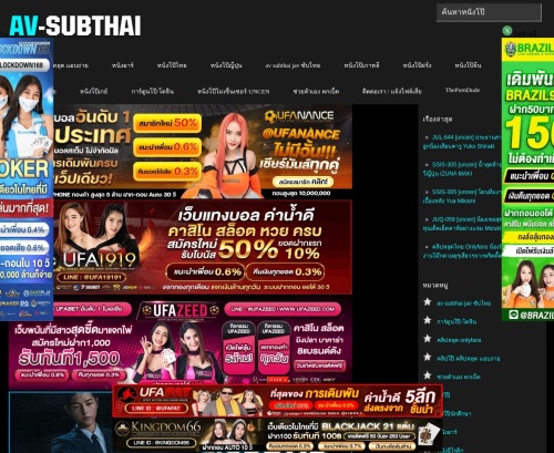 Review screenshot av-subthai.net