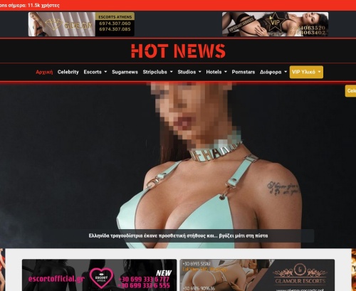 Review screenshot hot-news.gr