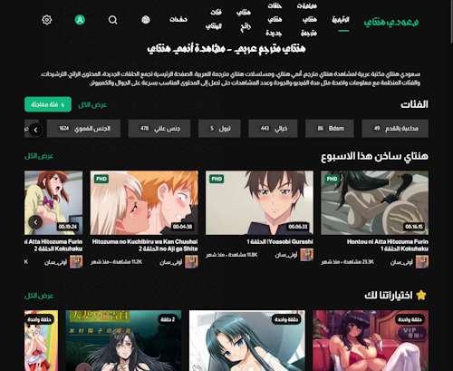 SaudiHentai