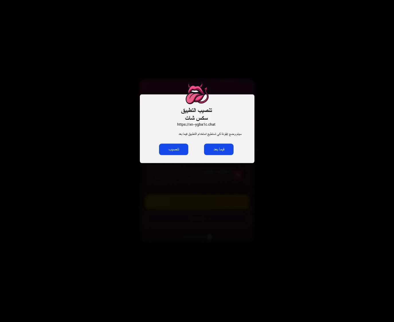 سكس
