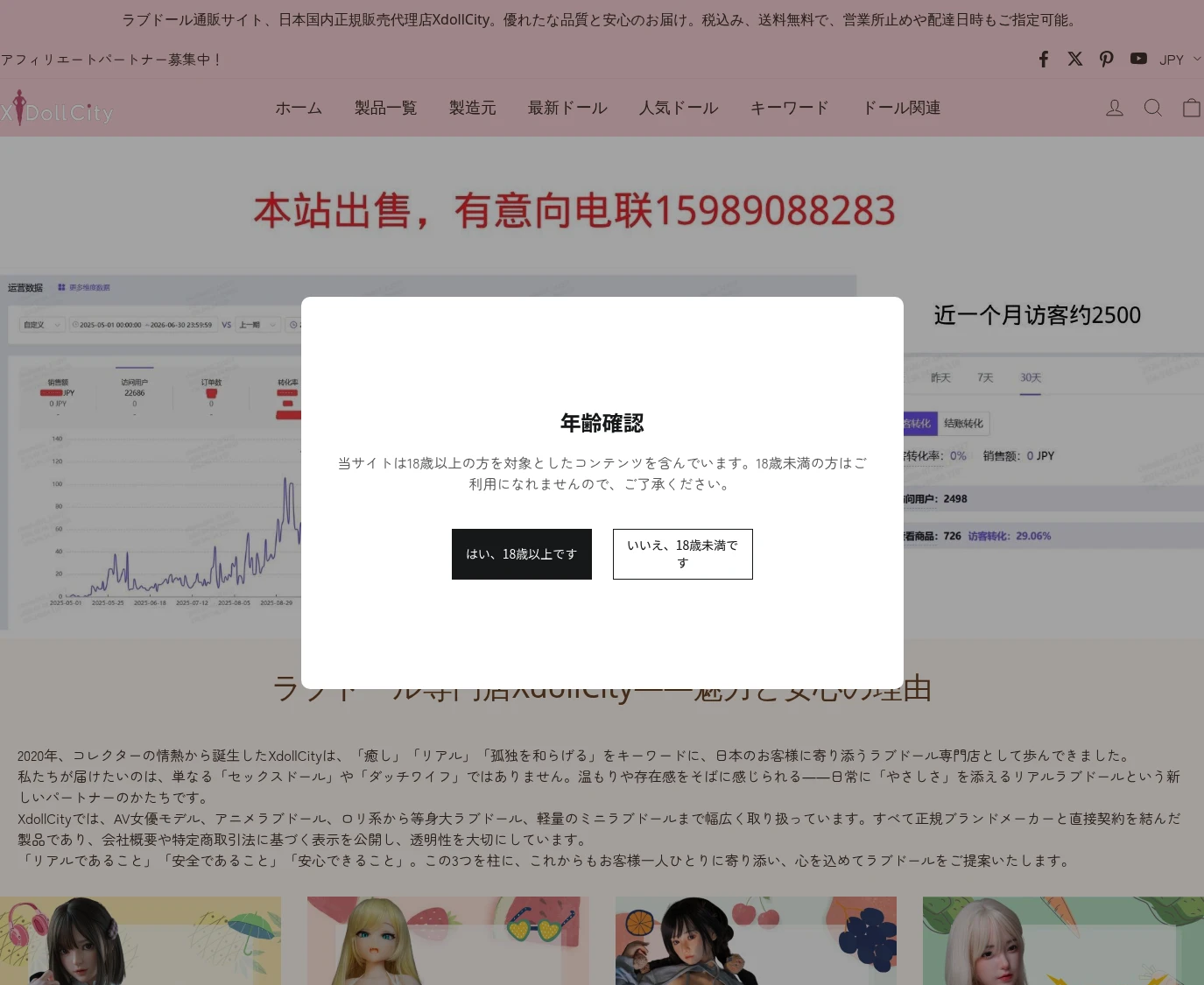 XdollCity.jp