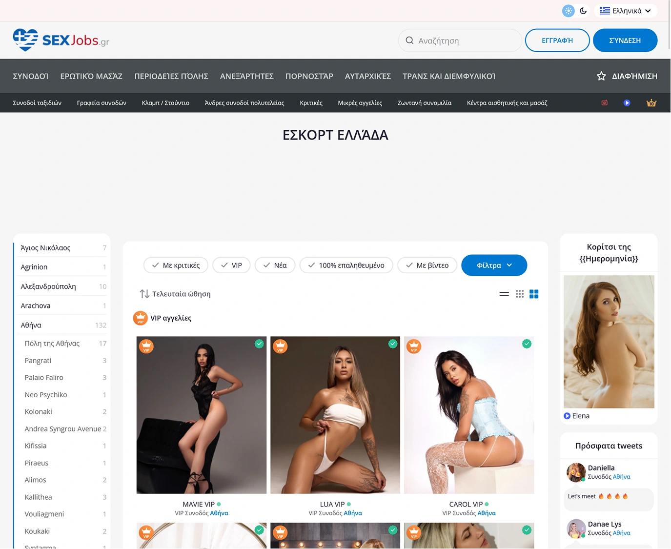 Sexjobs.gr