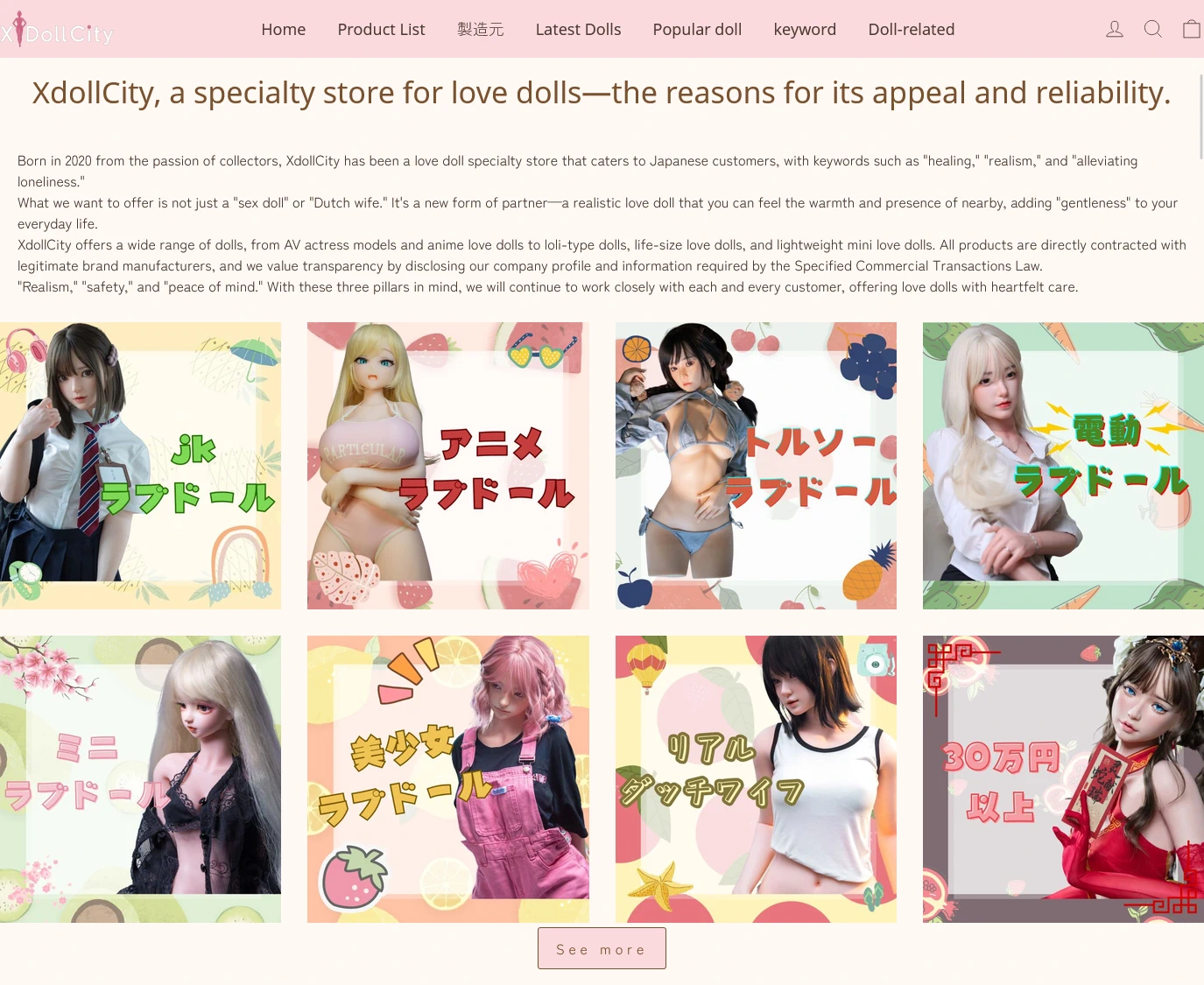 XdollCity.jp