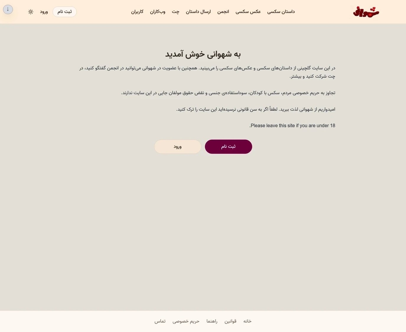 Review screenshot shahvani.com